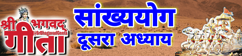 दूसरा अध्याय